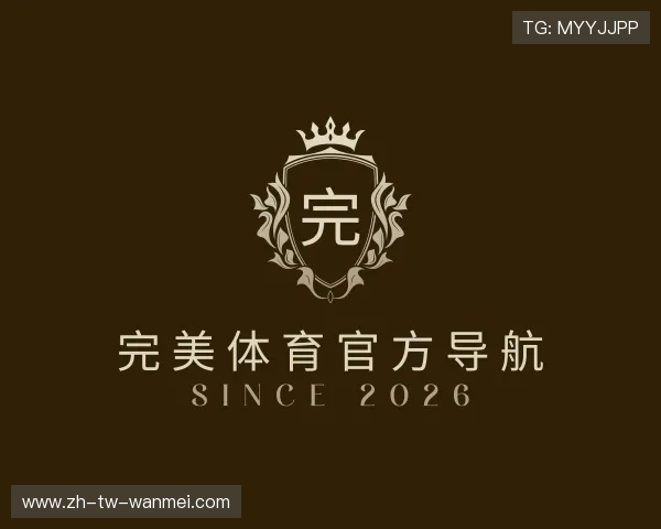 关于完美体育官方导航